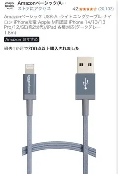 高耐久Amazonベーシック Lightningケーブル ナイロン編組 1.8m