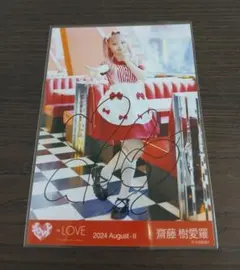 イコラブ 齋藤樹愛羅 仲直りシュークリーム 直筆 仲直りシュークリーム イコラブ 齋藤樹愛羅 TikTok ダンス | TikTok