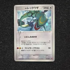 2025年最新】ポケモンカード _のレックウザ 021/PLAY