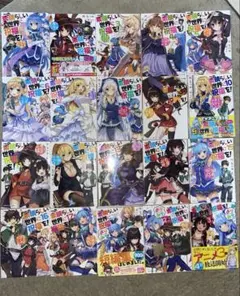 2025年最新】この素晴らしい世界に祝福を! 小説 全巻の人気
