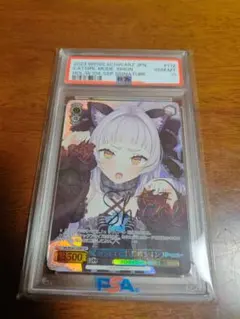 ヴァイス 猫又おかゆ SSP psa10 - メルカリ