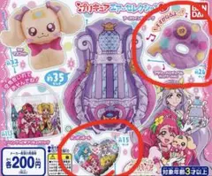 ガチャ　プリキュアエアーセレクション② 2種類