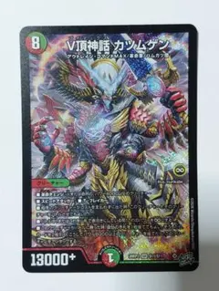 V頂神話 カツムゲン SR デュエルマスターズ