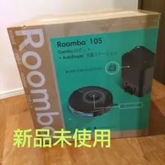 【新品】ルンバ 105 Combo + AutoEmpty 充電ステーション Roomba 105 Combo ロボット + AutoEmpty 充電ステーション | アイ