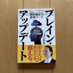 ブレインアップデートDVD 2026年最新】ブレインアップデートの人気アイテム - メルカリ