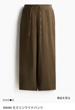 H&M モスリンワイドパンツ　Lサイズのサムネイル