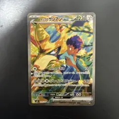 ホップのザシアンex SAR SV9 バトルパートナーズ 128/100