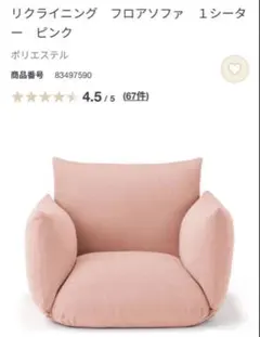 IKEA リクライニングパーソナルチェア EKOLSUND エーコルスン ピンク