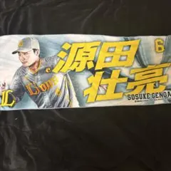 埼玉西武ライオンズ 源田壮亮 選手 フェイスタオル - メルカリ