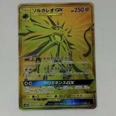 2026年最新】ソルガレオGX URの人気アイテム - メルカリ