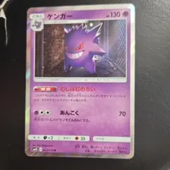 ゲンガー R SM4S 覚醒の勇者 022/050 - メルカリ