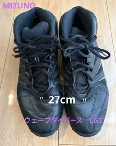 MIZUNO ウェーブダイバース　LG3 27cm 黒のサムネイル
