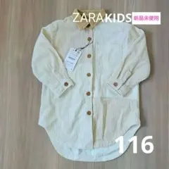 ◆新品未使用‼/ZARA/KIDS/コーデュロイシャツ/size:116