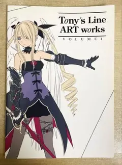 初版Tony’s line artworks volume1 線画集　イラスト集