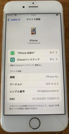 Apple iPhone 6s 64GB 【ジャンク】
