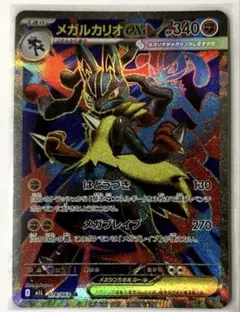 美品★超級路卡利歐ex SR★寶可夢卡牌★超級勇氣 078/063★