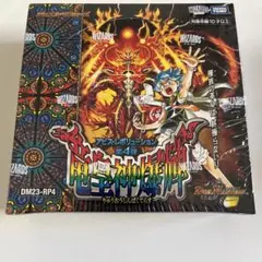 デュエルマスターズ アビス・レボリューション 第4弾「竜皇神爆輝」未開封BOX