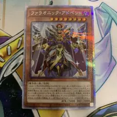 ファラオニックアドベント　プリズマ　プリシク　プリズマティックシークレット