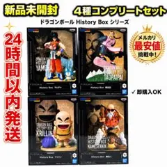 ドラゴンボール History Box クリリン/亀仙人/ヤムチャ/桃白白
