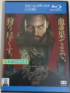 ◾クレイヴン　ザ・ハンター　Blu-ray◾