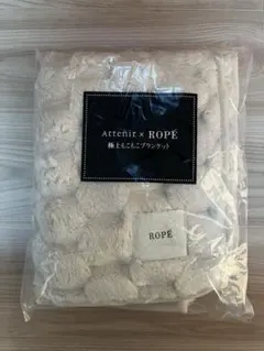 【未開封】アテニア　Attenir x ROPE　極上もこもこブランケット