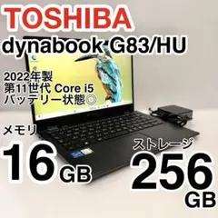 東芝 dynabook 第11世代 i5 16GB 256GB バッテリー状態◎ - メルカリ