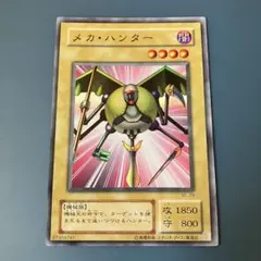 遊戯王 メカ・ハンター 初期ブースター4 - メルカリ