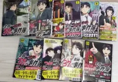 金田一37歳の事件簿 4〜13巻セット