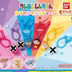 【新品未開封】クレヨンしんちゃん カラフルマルチチャーム 3個セット