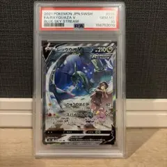 チ*リ様 【PSA10】レックウザV SR S7R 蒼空ストリーム 076/06 - メルカリ