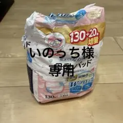 母乳パッド　チュチュ