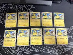 ピカチュウ　げきとうスパーク　10枚セット