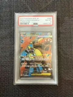 2026年最新】mガルーラex ur psa10の人気アイテム - メルカリ