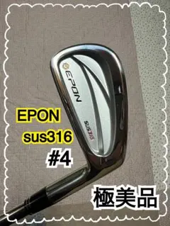 2026年最新】eponアイアンの人気アイテム - メルカリ