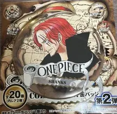 ワンピース ONEPIECE コレクション缶バッジ 第2弾 シャンクス
