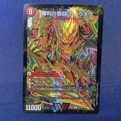 勝利の覇闘ガイラオウ、ガイオウバーン Amazon.co.jp: デュエルマスターズ 覇闘の将龍剣 ガイオウバーン／勝利