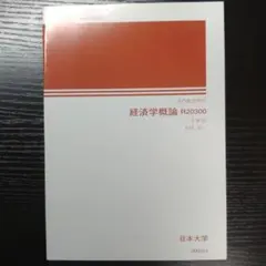 2026年最新】日大通信 教科書の人気アイテム - メルカリ
