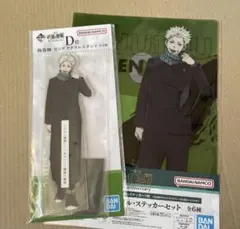 呪術廻戦　一番くじ　狗巻棘セット　ビッグアクリルスタンド　クリアファイル