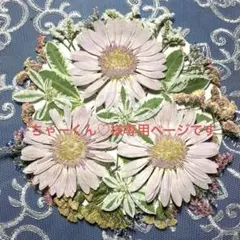 ちゃーくん♡押し花を使った作品制作中❤様 リクエスト 2点 まとめ商品