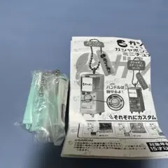 ガシャポンステーション