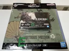一番くじ METAL GEAR SOLID 名台詞カルタ②