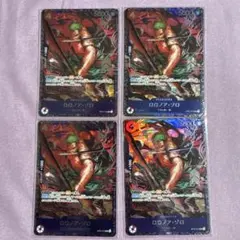 ONE PIECE フラッグシップ　ゾロ未開封✖️4枚