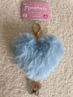 モンチッチ　ふわふわハートチャーム　ブルー　水色　E