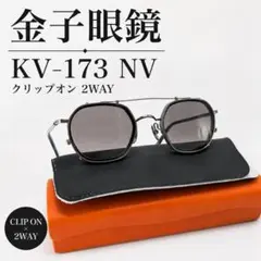 【美品】金子眼鏡 KV-47 ATS 日本製メガネ カネコガンキョウ KV-47L ATS 未使用品（S） ] 金子眼鏡VINTAGE