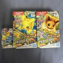 ポケモン プラコロ スタートセット イーブイ　ピカチュウ たんけんボックス3点