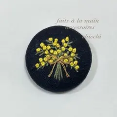 せっちゃん様　専用　　刺繍　ミモザのブーケ　ブローチorヘアゴムorポニーフック