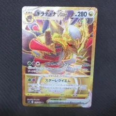 ポケモンカード ギラティナvstar ur