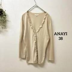 【アナイ】ANAYI　フリル　薄手カーディガン　ベージュ　羽織　38　Mのサムネイル