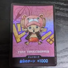 チョッパー プレミアムカードコレクション 熊本スペシャル ドンカード