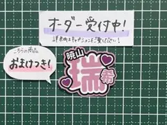 うちわ文字ステッカー 暁山瑞希 プロジェクトセカイ プロセカ